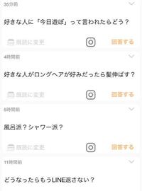 Instagramの匿名ではない質問箱で好きな人 先輩男 が質問 Yahoo 知恵袋