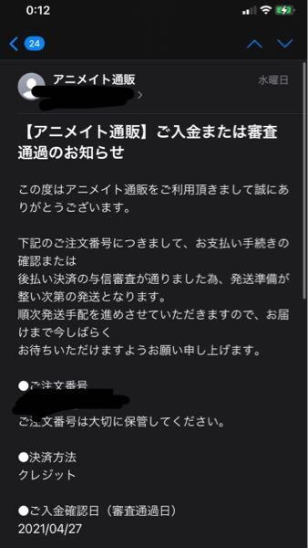 アニメイトで初めてクレジットカード決済で商品を買いました 以下のような お金にまつわるお悩みなら 教えて お金の先生 Yahoo ファイナンス