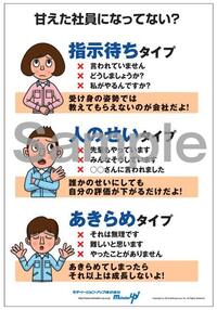 モチベーションアップ株式会社のポスターが貼ってある会社はブラックな確率が高いで Yahoo 知恵袋