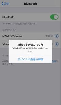 ウォークマンのnw S14とiphone7をbluetoothで接続したいの Yahoo 知恵袋