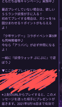 至急お願いします 今ぷにぷにで俺の友達召喚キャンペーンをしていて Yahoo 知恵袋