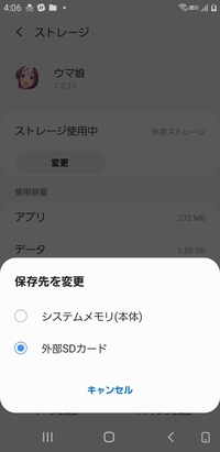 スマホでアニメ放題をダウンロードして見てるのですが 容量がいっぱいにな Yahoo 知恵袋