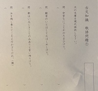 古文の現代語訳の問題です 出来る方教えて下さいましたよろしくお願い Yahoo 知恵袋