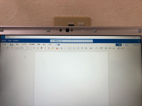 自分のパソコンのwordが普通のやつと違うんですけどどうしたら直せます