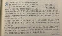 力学で(2)物体Aが物体B上を滑った距離で左向きを正として、物体Aが滑った距離−Bが滑った距離をしていたのですが、なぜB−Aではないのでしょうか？ 