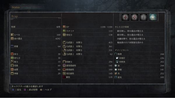 Bloodborneについての質問です 失われた弓剣か異質の弓 Yahoo 知恵袋