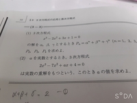 2 がわかりません 私自身数iibは既習範囲ですが できれば数 の範囲内で Yahoo 知恵袋