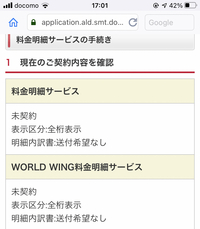 ドコモで過去の発信履歴一覧を見たいのですが 通話はしていないけど Yahoo 知恵袋