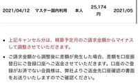 楽天カードを利用しております ゾゾタウンで25 174円購入し 1つ返 Yahoo 知恵袋