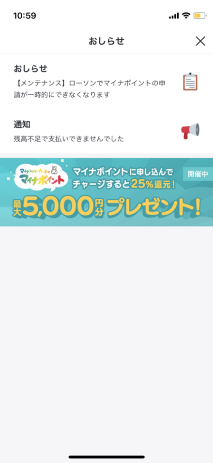 残高不足で支払い出来ませんでしたと言うのの対応方法を教えて下さい お金にまつわるお悩みなら 教えて お金の先生 Yahoo ファイナンス