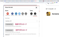 Tedを 日本語字幕付きで ダウンロードしたいです 添付画像 Yahoo 知恵袋