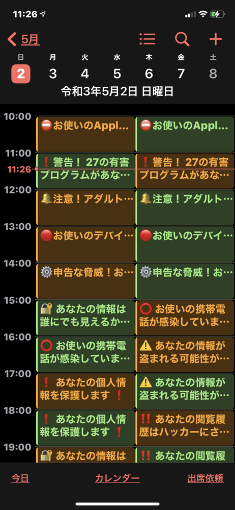Iphoneなのですが カレンダーに何度も警告のような通知が来ます ほっとい Yahoo 知恵袋