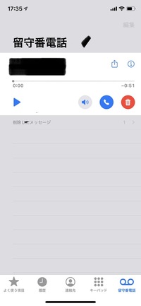 ソフトバンクですが 留守電が消えたんですが削除もしていないのに消 Yahoo 知恵袋