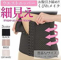 この画像のダイエット用のコルセットを購入したいのですが 151cm Yahoo 知恵袋