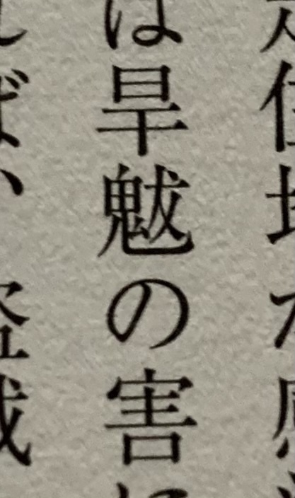 助けてください！（泣） 漢字が読めなくて困ってます。 読みを教えていただきたいです。