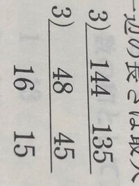 １５と４５の公約数を教えてください １６と４８の公約数を教えてくださ Yahoo 知恵袋