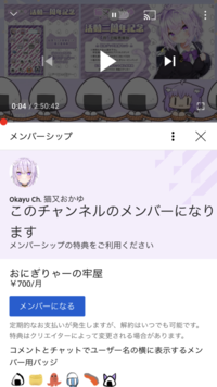 Youtubeのメンバーになろうと思うんですけど アプリのyoutubeから Yahoo 知恵袋