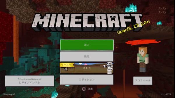 Ps4のマイクラでmicrosoftアカウントをサインインしたら Yahoo 知恵袋