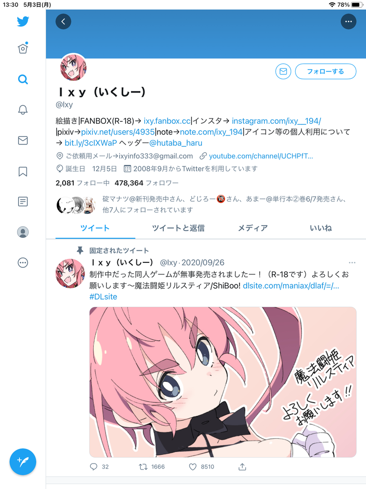 このいくしーという絵師は何故こんなにもフォロワーが多いのでしょうか たしかに Yahoo 知恵袋