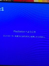 Ps4のコントローラーを新しく2台目買ったんですが二台同時につか Yahoo 知恵袋