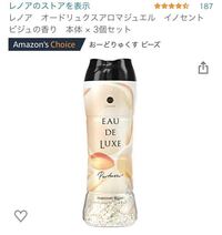 レノアのオードリュクスの柔軟剤とこのビーズのやつはどう違うんですか 柔軟剤だ Yahoo 知恵袋