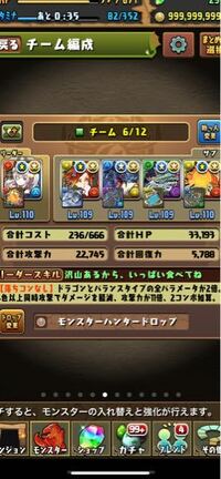 このパーティで修羅の幻界はきついですか いけますか 必要ギミ Yahoo 知恵袋