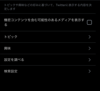 Twitterでセンシティブな内容が含まれているツイートになっているもの Yahoo 知恵袋