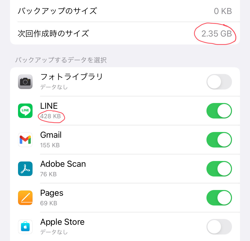 Icloudのバックアップについて質問です Iphoneは数年使っていますが Yahoo 知恵袋