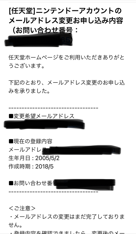 メールアドレスが変わったので変更する手続きを行ったのですがいろいろ Yahoo 知恵袋