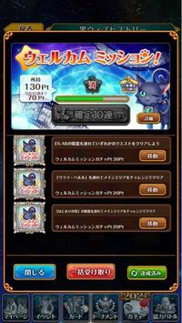 黒猫のウィズのミッションで Exasの精霊を連れて行きいずれかのミ Yahoo 知恵袋