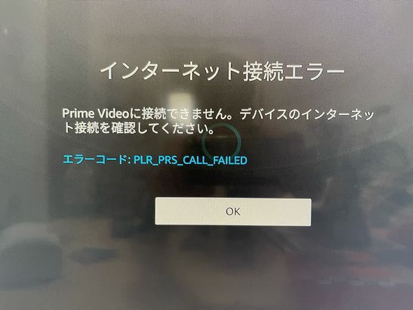 ファイアースティックを使ってるんですが Youtubeや他のは見れるのにプラ Yahoo 知恵袋