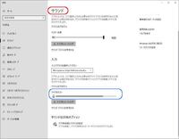 マイクの設定で質問があります マイクから自分の声や生活音 タイピング Yahoo 知恵袋