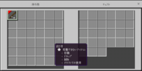 Minecraftでアイテムを固定 するにはどうやるんですか W Yahoo 知恵袋