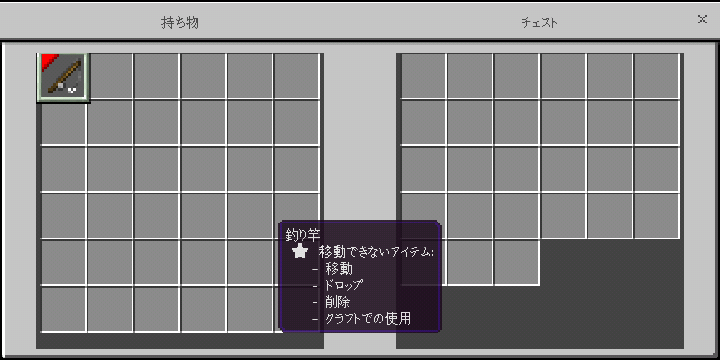 Minecraftでアイテムを固定 するにはどうやるんですか W Yahoo 知恵袋