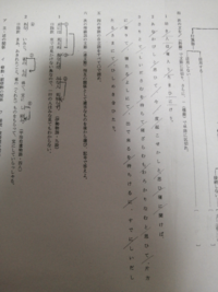 文節 単語の切り方を習っていないのに 宿題が出ました 単語の切り方が全く Yahoo 知恵袋