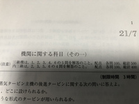 なぜ海技士試験は合格率が低いのですか 私は三級を受ける予定なのですがと Yahoo 知恵袋