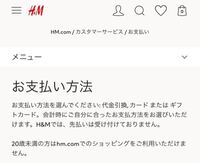 なぜh Mでは歳未満は利用できないんですか Yahoo 知恵袋