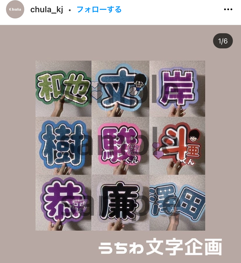 こういった団扇の文字などはどうやって作るのでしょうか 出来るだけ簡単な方法を Yahoo 知恵袋