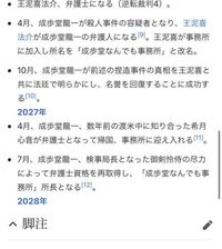 逆転裁判で 分からないことについて カルマ豪は翌年死刑宣告されたと言われ Yahoo 知恵袋