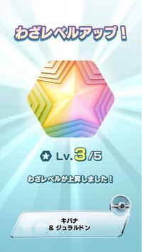 ポケマスのフェスのキバナさんのガチャで 天井直前で2凸したのですが Yahoo 知恵袋