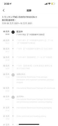 Sheinという通販サイトですが ここの場所から動かないです Yahoo 知恵袋