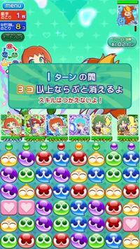 ぷよクエ蒸気セリリとシズナギスキルは重複しますか 重複はしません Yahoo 知恵袋