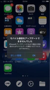 Ios14 5 1のアップデートが来ていたので アップデートしてみ Yahoo 知恵袋