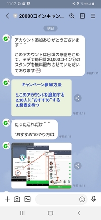 これってチェーンメールみたいな奴ですか それとも本物ですか 全て嘘です Yahoo 知恵袋