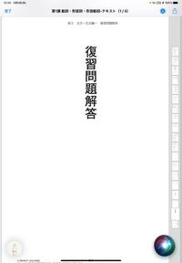 ファイルの中にあるpdfにマークアップで色々と書き込んで利用してい Yahoo 知恵袋