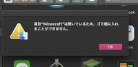 Macでマインクラフトを入れたのですが突然開くを押しても表示されな Yahoo 知恵袋