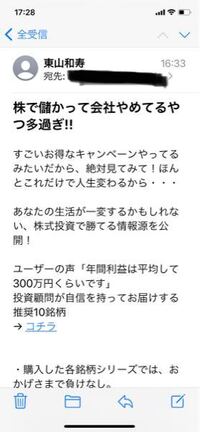 こんなメールが来ていたのですが すごく怪しいです 詐欺か何かでしょうか Yahoo 知恵袋