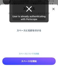 Twitterスペース機能の申請を 行ったのですが 1日 2日 Yahoo 知恵袋