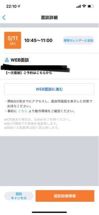 至急 マイナビ2023のwebセミナーで出席票を提出するときに資 Yahoo 知恵袋