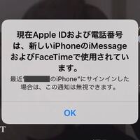 現在appleidおよび電話番号は 新しいiphoneのimessageで使 Yahoo 知恵袋